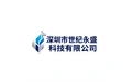 深圳市世纪永盛科技有限公司 标志